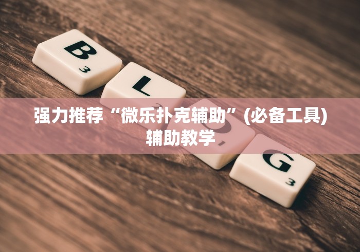 给大家讲解“微信金花房卡房间怎么弄”购买房卡介绍 给大家讲解“微信金花房卡房间怎么弄”购买房卡介绍