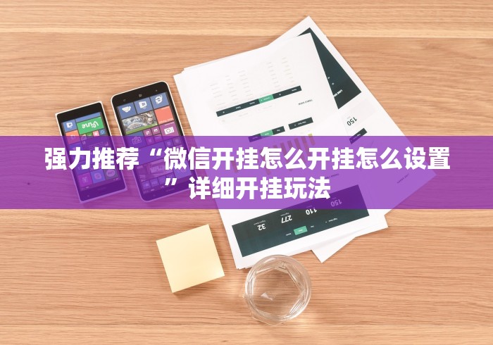 2026房卡教程“有没有微信这炸 金花房卡”链接房卡怎么充值