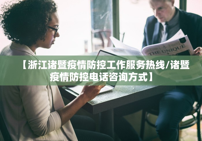 长春疫情管理中心/长春疫情控制中心