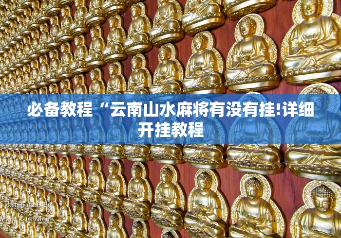 全攻略普及“乐酷副厅大厅金花链接房间卡”房卡怎么购买 全攻略普及“乐酷副厅大厅金花链接房间卡”房卡怎么购买
