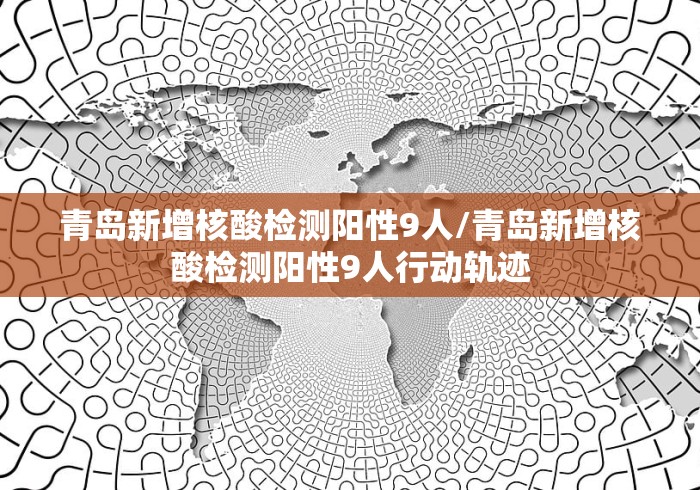 郑州疫情背景/郑州疫情起因