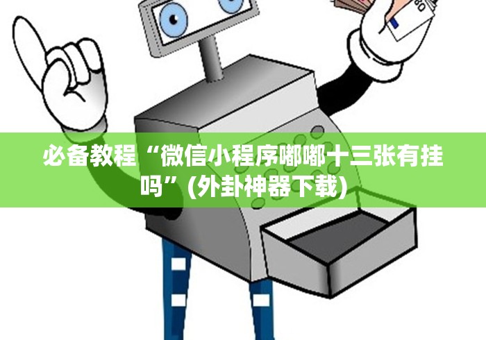 房卡必备教程“最新新好游牛牛怎么买房卡”获取房卡教程-哔哩哔哩