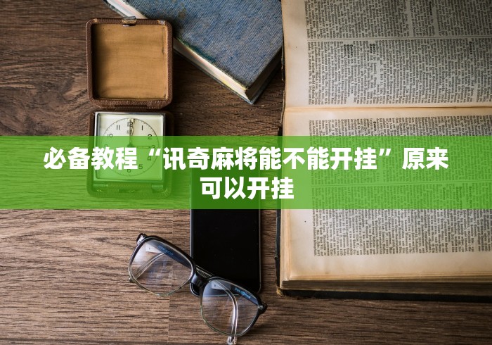 一分钟了解“牛魔王房卡哪里买”详细房卡怎么购买教程