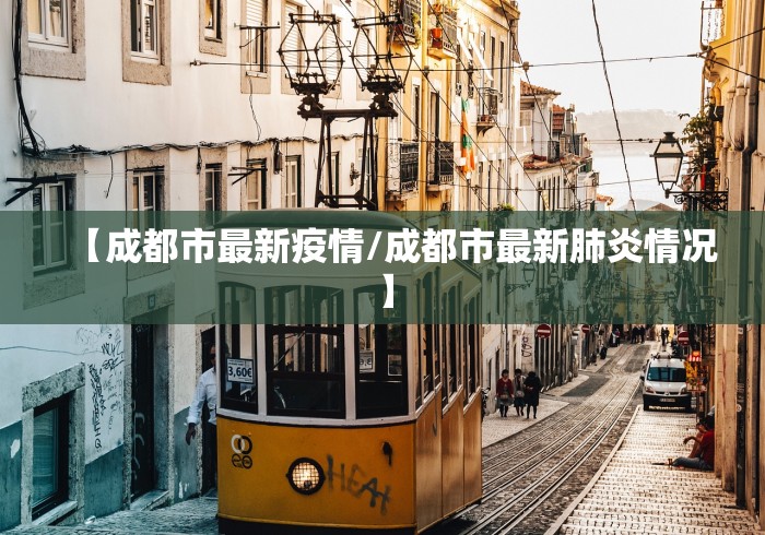 【宜春疫情最新消息/宜春疫情动态】 【宜春疫情最新消息/宜春疫情动态】
