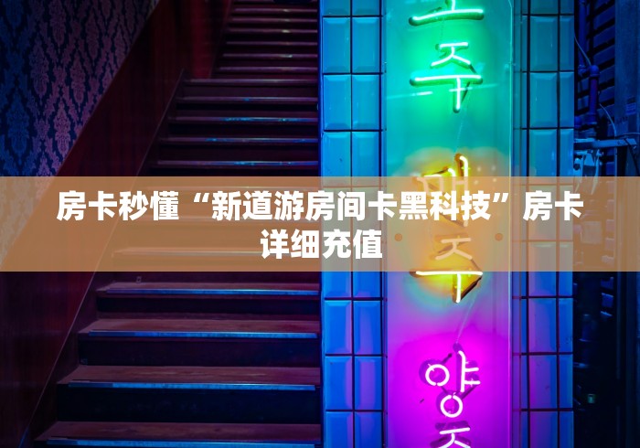 房卡必备教程“西西大厅金花房间卡怎么弄”在哪里获取房卡充值教程 房卡必备教程“西西大厅金花房间卡怎么弄”在哪里获取房卡充值教程