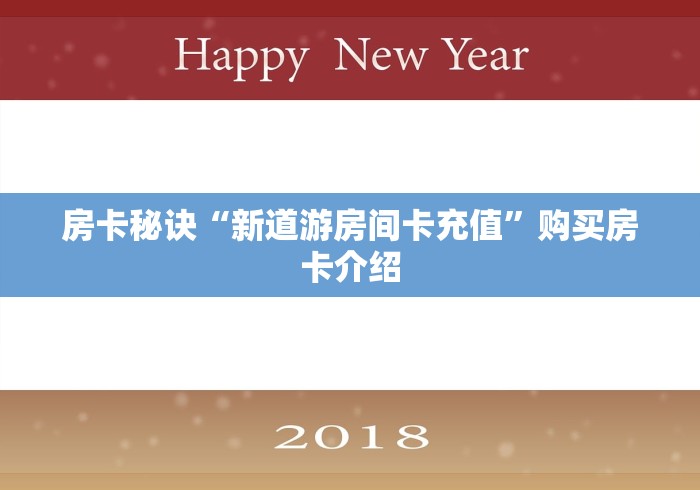 房卡必备教程“APP钻石大众棋牌”购买房卡介绍 房卡必备教程“APP钻石大众棋牌”购买房卡介绍