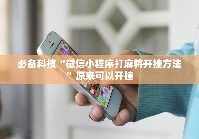 一分钟介绍使用“APP钻石居竹雅苑”详细房卡教程