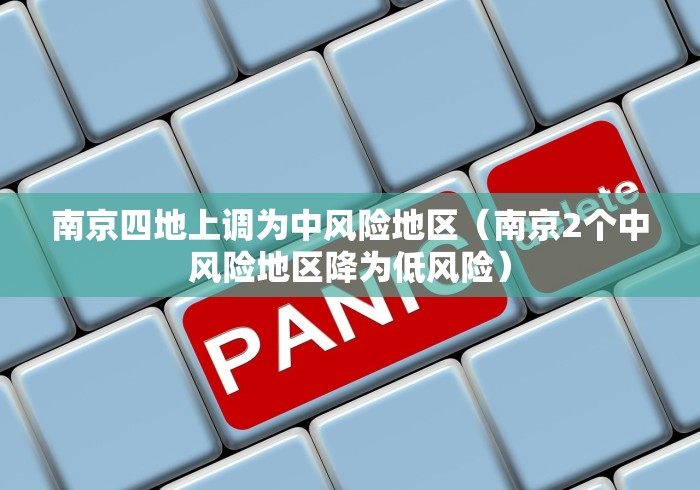 海口最新病例情况(海口疫情新增病例) 海口最新病例情况(海口疫情新增病例)