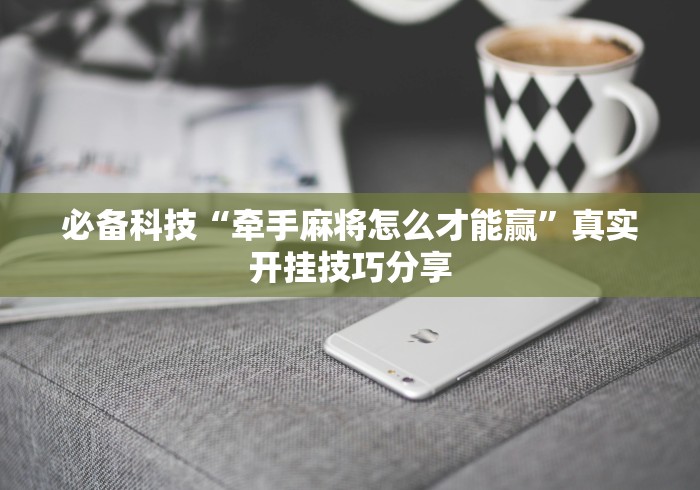 全攻略普及“微信群金花链接房卡怎么弄”房卡使用教程