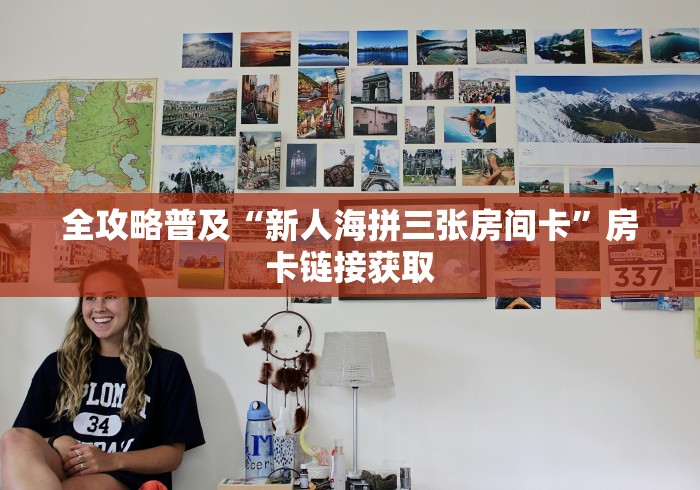 房卡秘诀“APP钻石居竹雅苑”详细房卡使用教程 房卡秘诀“APP钻石居竹雅苑”详细房卡使用教程