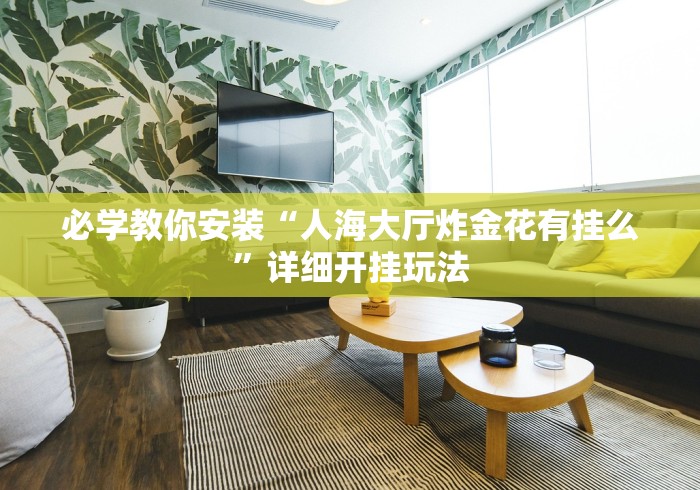 房卡必备教程“至尊牛牛房间卡”链接房卡怎么充值 房卡必备教程“至尊牛牛房间卡”链接房卡怎么充值