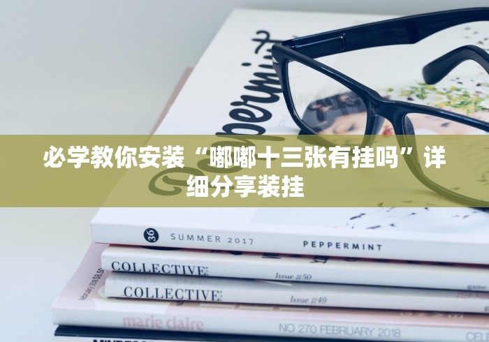 2026玩家爆料“流樱大厅金花房间卡怎么弄”详细房卡怎么购买教程 2026玩家爆料“流樱大厅金花房间卡怎么弄”详细房卡怎么购买教程