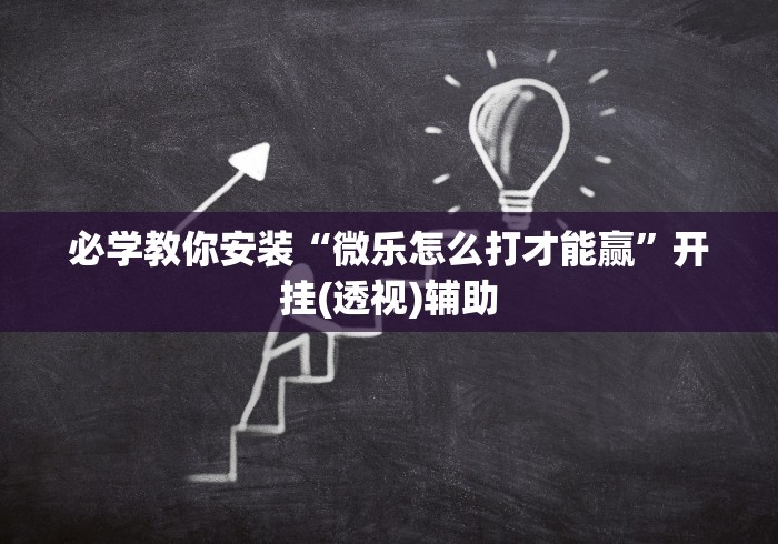 房卡秘诀“APP钻石居竹雅苑”详细房卡使用教程 房卡秘诀“APP钻石居竹雅苑”详细房卡使用教程