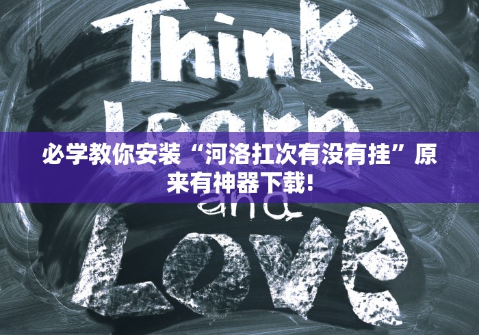 房卡必备教程“微信炸 金花房卡在哪里买”详细房卡教程
