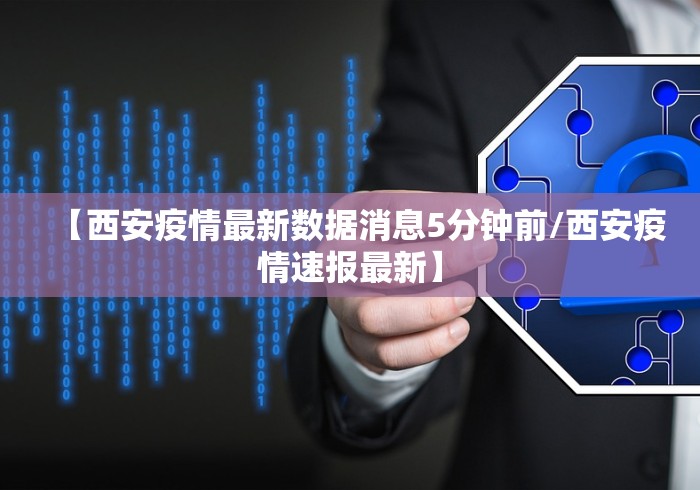【密云疫情2021,密云疫情最新情况】 【密云疫情2021,密云疫情最新情况】