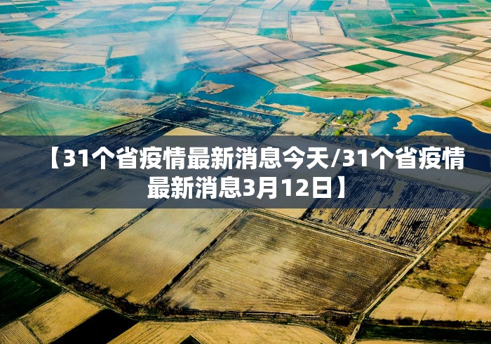 【北京疫情关联6省/北京疫情关联病例】 【北京疫情关联6省/北京疫情关联病例】