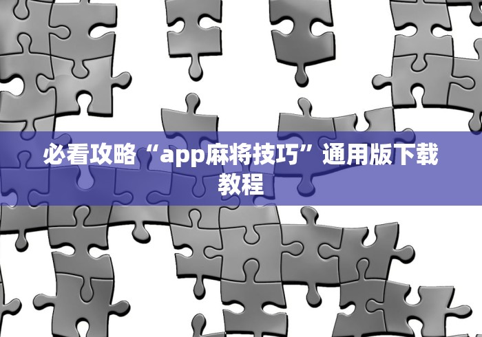 一分钟实测分享“APP钻石天天互娱如何买”获取房卡教程-哔哩哔哩