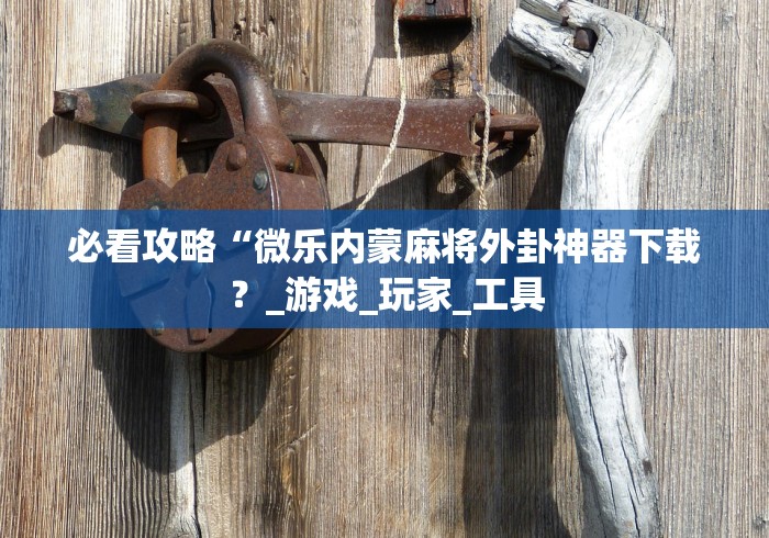 玩家测评“神皇二厅大厅金花房间卡怎么弄”房卡获取方式