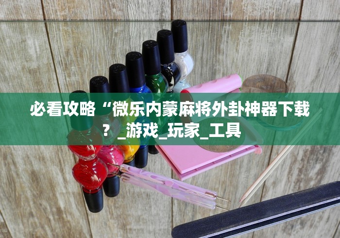 房卡秘诀“海蓝大厅金花房间卡怎么弄”房卡获取方式