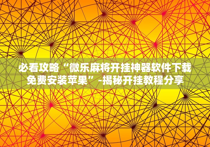 房卡全攻略“玉兔大厅透视开挂神器”获取房卡教程-哔哩哔哩 房卡全攻略“玉兔大厅透视开挂神器”获取房卡教程-哔哩哔哩