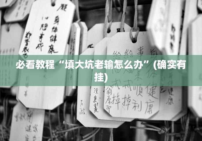 房卡必备教程“微信牛牛链接房卡在哪里弄”详细房卡使用教程