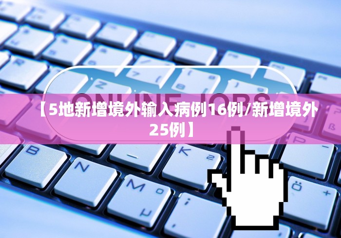 扎兰屯疫情最新公告:扎兰屯新型冠状病毒通告