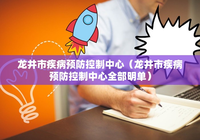 【浙江省疫情防控指挥部电话/浙江省疫情防控领导小组电话】 【浙江省疫情防控指挥部电话/浙江省疫情防控领导小组电话】