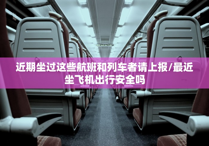 【全国累计确诊病例破3万/全国累计确诊超4万例】