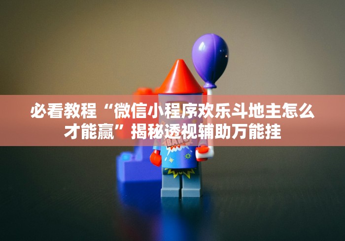 秒懂百科“新金龙金花房间卡在那购买”轻松获取房卡全渠道 秒懂百科“新金龙金花房间卡在那购买”轻松获取房卡全渠道