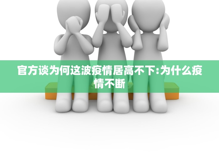 扎兰屯疫情最新公告:扎兰屯新型冠状病毒通告