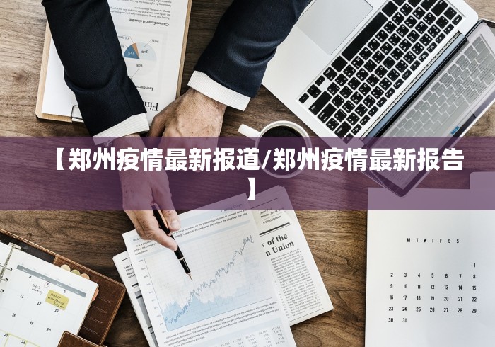 陕西省疫情最新消息(陕西省疫情最新消息2021) 陕西省疫情最新消息(陕西省疫情最新消息2021)