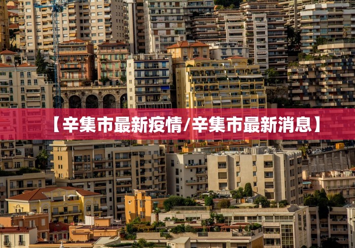 【尚志新冠肺炎疫情防控指挥部公告,尚志市应对新型冠状病毒感染肺炎疫情工作指挥部公告】