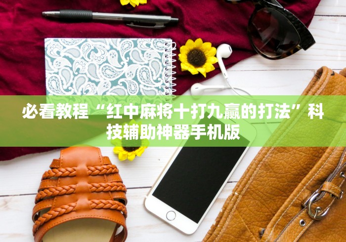 玩家必知“新悠悠大厅金花房间卡怎么弄”详细房卡教程 玩家必知“新悠悠大厅金花房间卡怎么弄”详细房卡教程