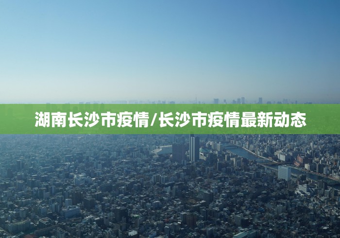 密接:密接次密接