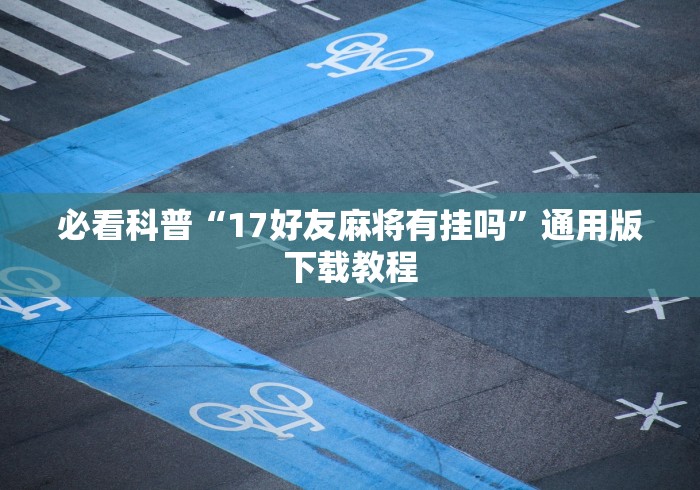 一分钟了解“红桃众娱大厅金花房间卡怎么弄”购买房卡介绍 一分钟了解“红桃众娱大厅金花房间卡怎么弄”购买房卡介绍