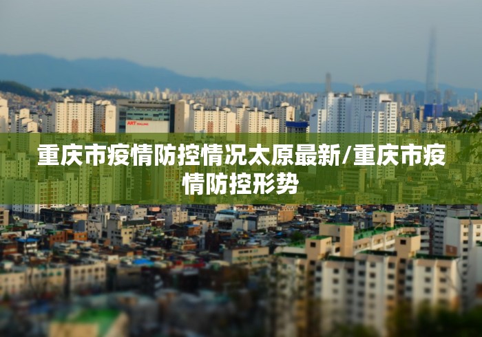 西安疫情最新新闻:西安疫情最新消息实时更新