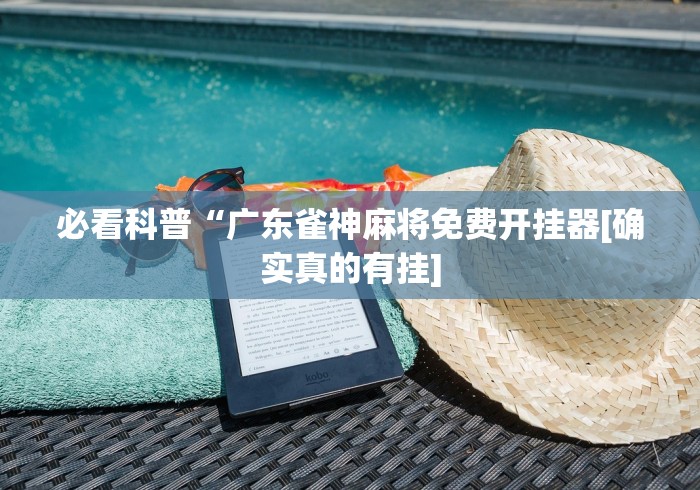 秒懂百科“皇豪大厅牛牛房卡”链接房卡怎么充值 秒懂百科“皇豪大厅牛牛房卡”链接房卡怎么充值
