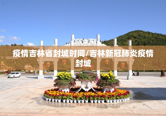 密接:密接次密接