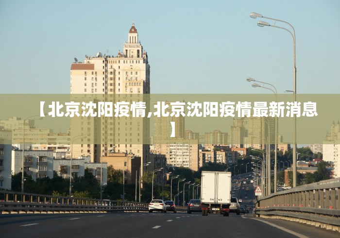 青海省疫情防控文件/青海省疫情防控指挥部文件