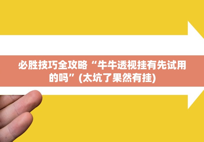 房卡秒懂“西乒牛牛房间卡”详细房卡教程