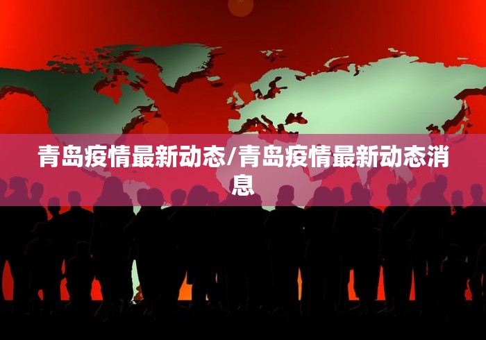 辽宁省疫情指挥中心电话多少:辽宁省疫情指挥部联系电话 辽宁省疫情指挥中心电话多少:辽宁省疫情指挥部联系电话
