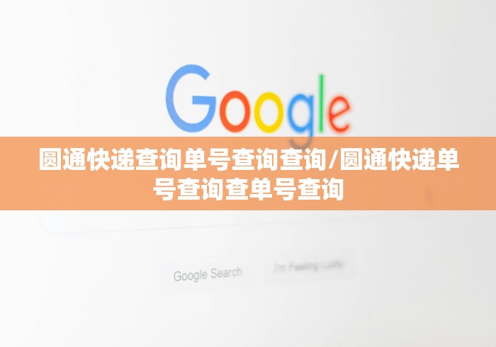 内蒙古自治区疫情防控指挥部信息/内蒙古自治区疫情防控指挥部信息公开