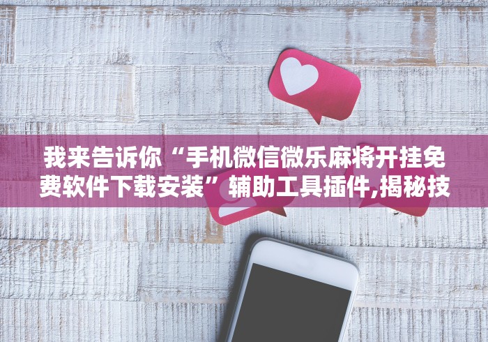 房卡秘诀“最新新鸿运牛牛 怎么买房卡”详细房卡使用教程 房卡秘诀“最新新鸿运牛牛 怎么买房卡”详细房卡使用教程