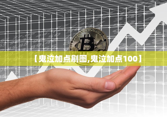 秒懂教程“新蛮王大厅金花房间卡怎么弄”链接房卡怎么充值
