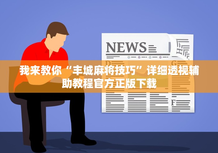 2026玩家爆料“悠悠众娱大厅金花房间卡怎么弄”轻松获取房卡全渠道 2026玩家爆料“悠悠众娱大厅金花房间卡怎么弄”轻松获取房卡全渠道
