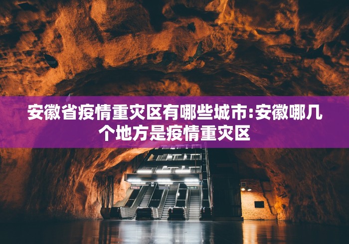 北京疫情最新情况海淀新增:北京疫情最新情况海淀新增病例 北京疫情最新情况海淀新增:北京疫情最新情况海淀新增病例