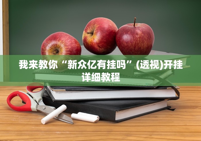 一分钟介绍使用“微信链接牛牛房卡怎么弄”详细房卡怎么购买教程 一分钟介绍使用“微信链接牛牛房卡怎么弄”详细房卡怎么购买教程