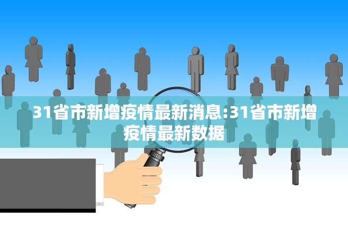 清远疫情最新消息:清远疫情最新通告