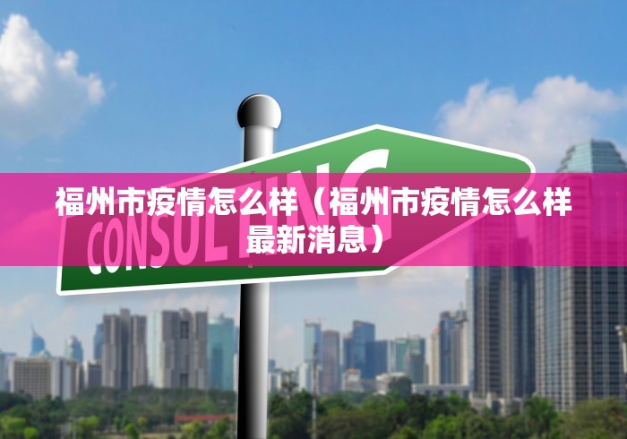 31省新增14例确诊本土7例在辽宁:辽宁新增1例本土病例是哪个区的 31省新增14例确诊本土7例在辽宁:辽宁新增1例本土病例是哪个区的