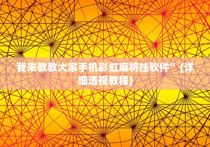 秒懂教程“天夫大厅金花房间卡怎么弄”详细房卡怎么购买教程 秒懂教程“天夫大厅金花房间卡怎么弄”详细房卡怎么购买教程